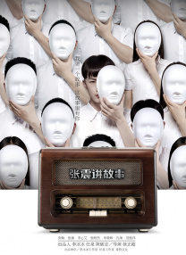 演员的自我修养